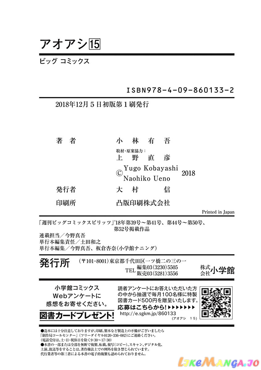 Ao Ashi, Chapter 158 image 26